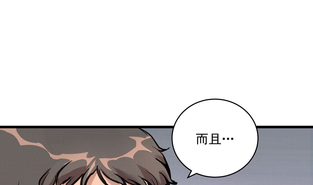 032话 令人绝望的对手10