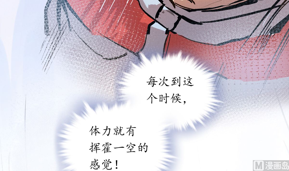 067话 拼尽全力的体能20