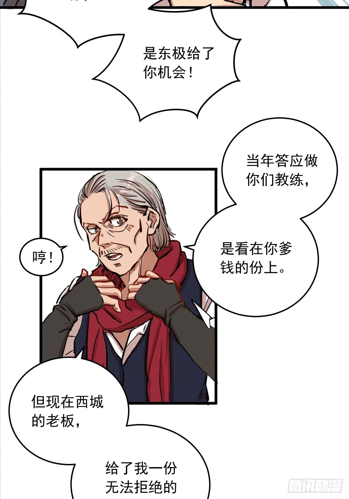 005话 曾经的教练23