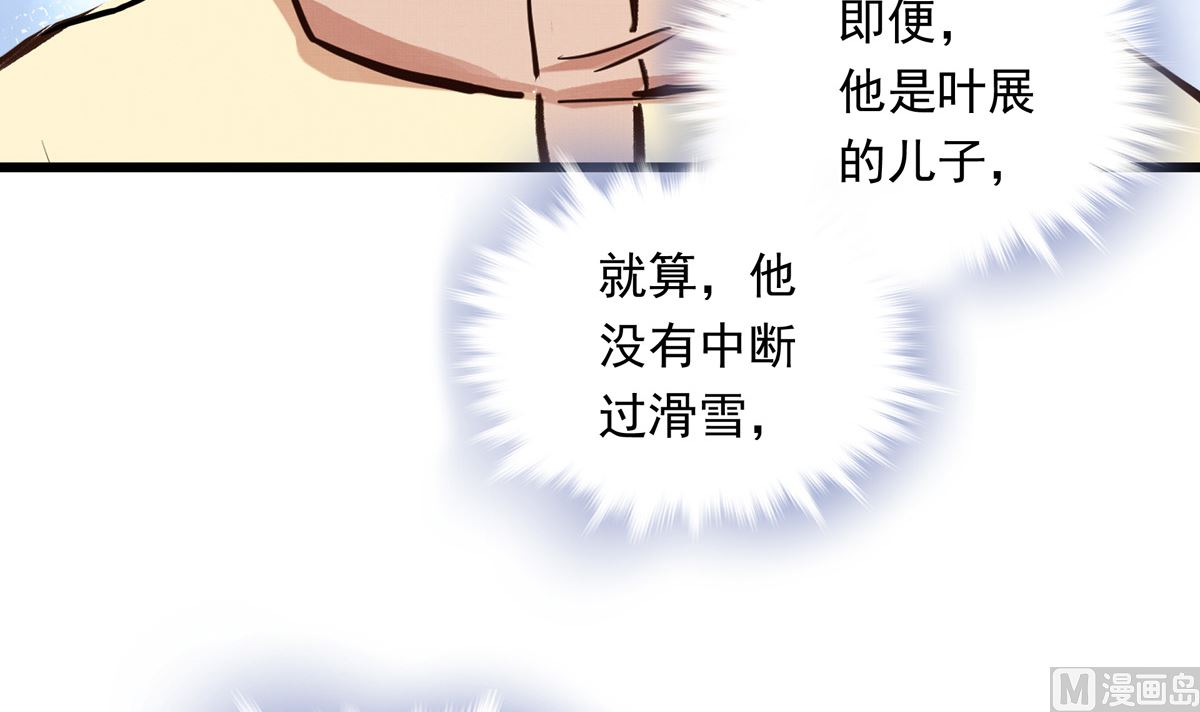 030话 Z字刻滑98