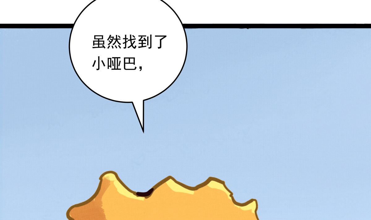 061话 错过的少年54