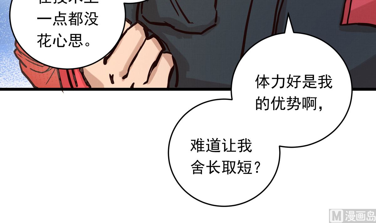 065话 不用让26