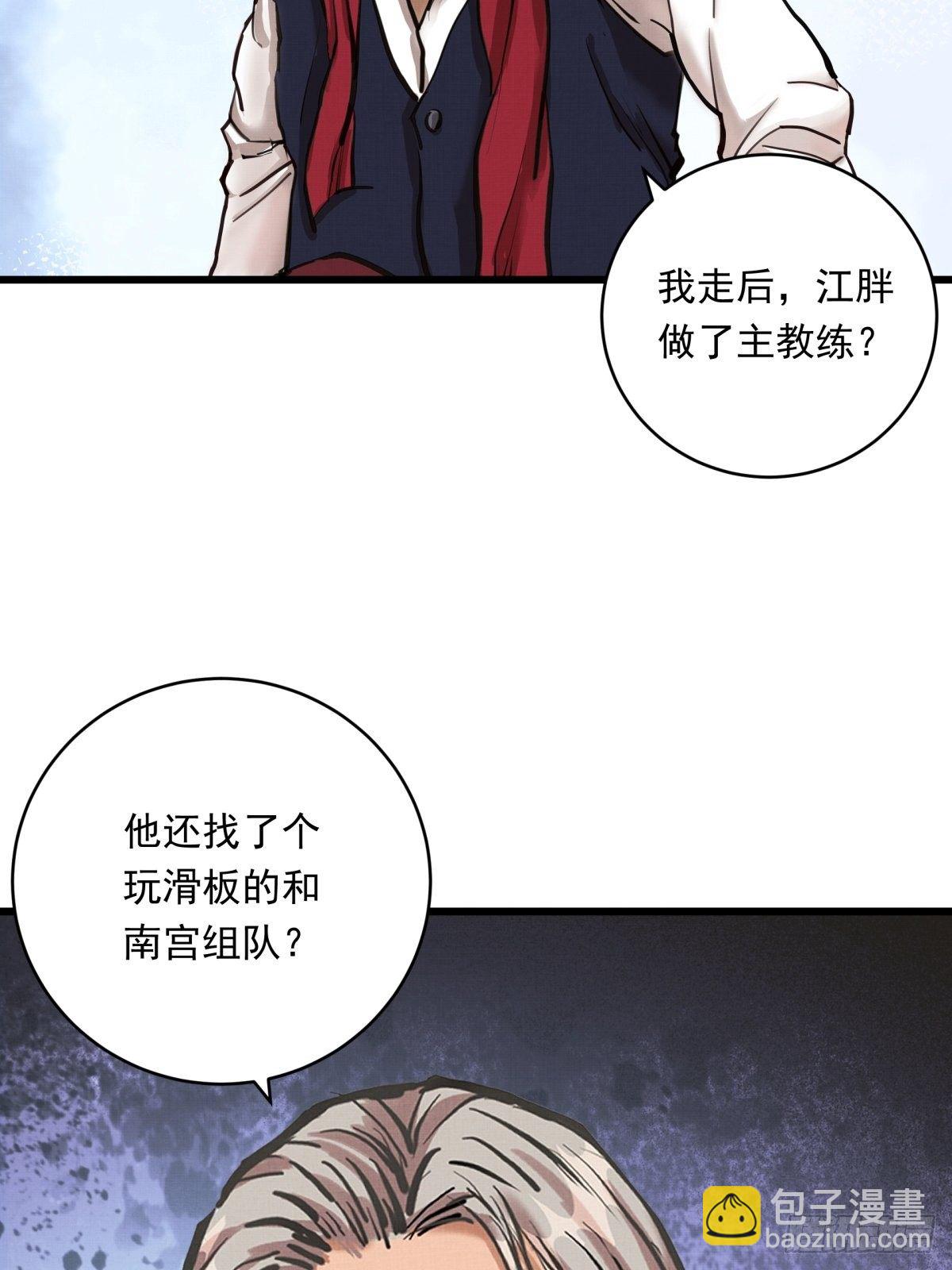 023话 加入东极4