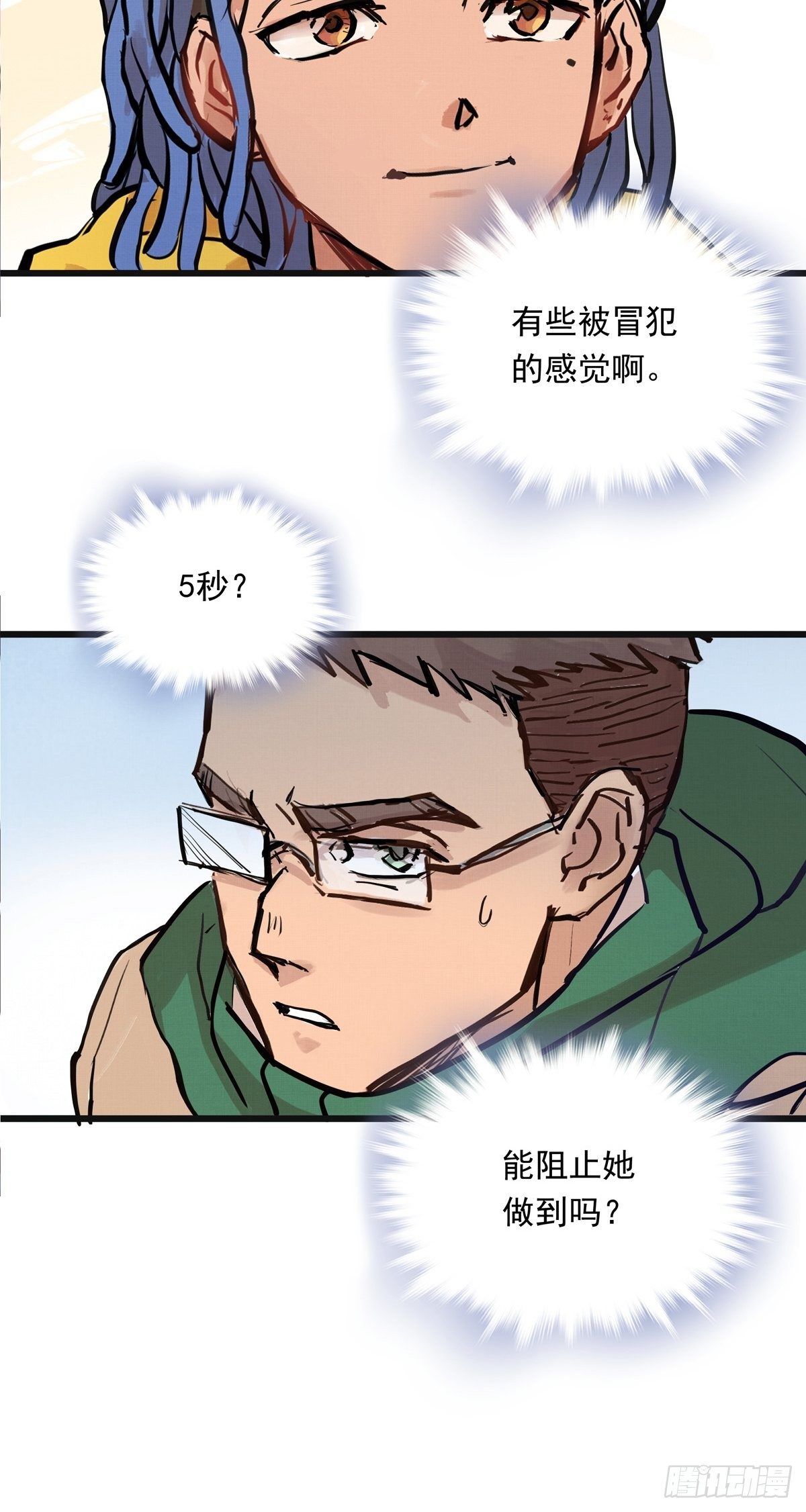 026话 江洋的奇怪要求36