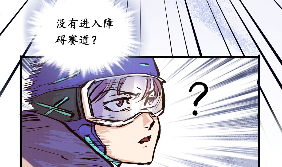 069话 谁才是跟滑78