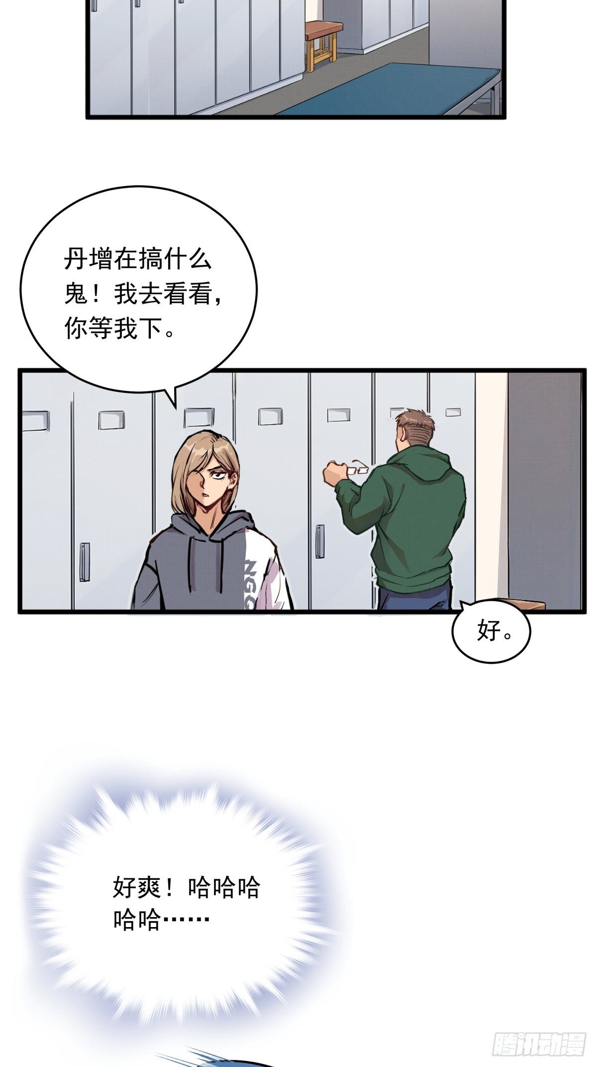004话 停在六岁的天才19