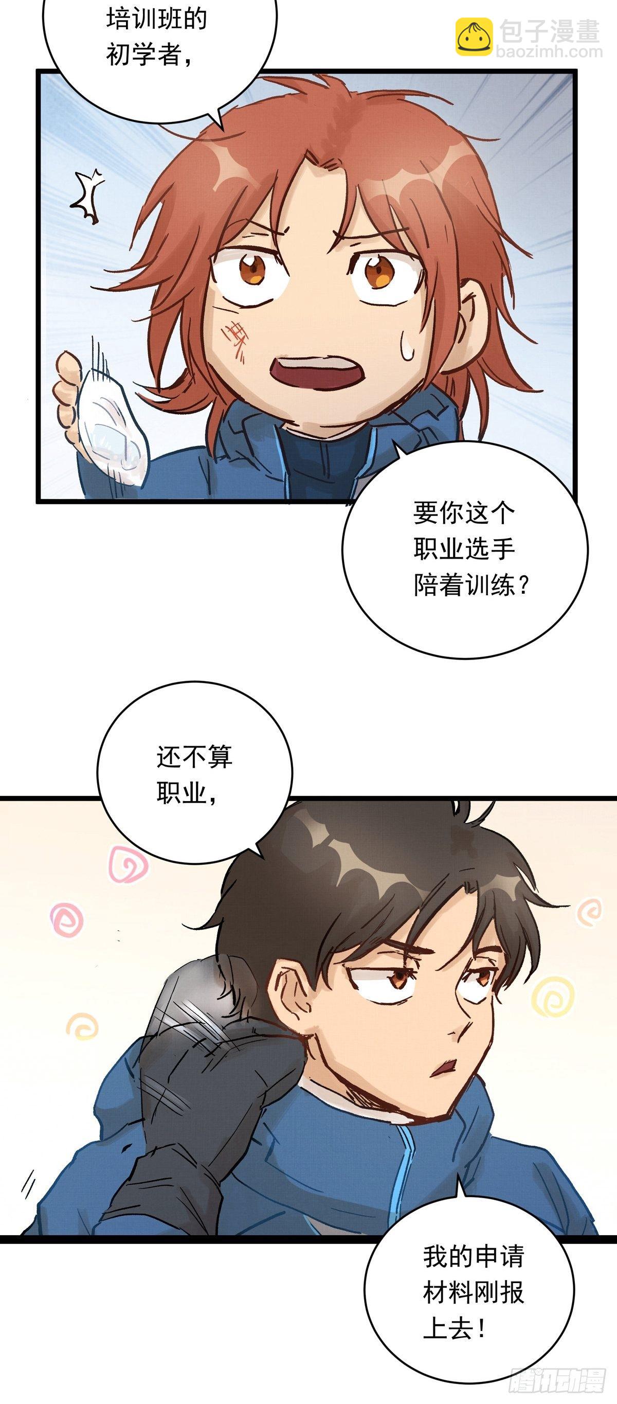 026话 江洋的奇怪要求22