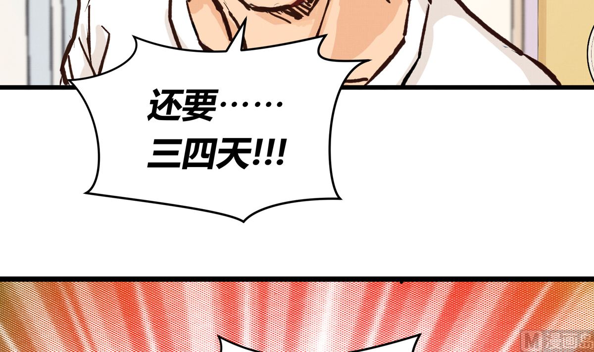 054话 我们就是队友了23