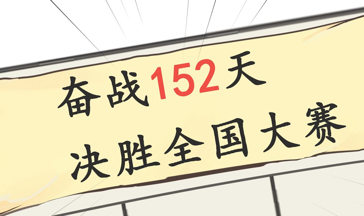 055话 还缺一名队员28