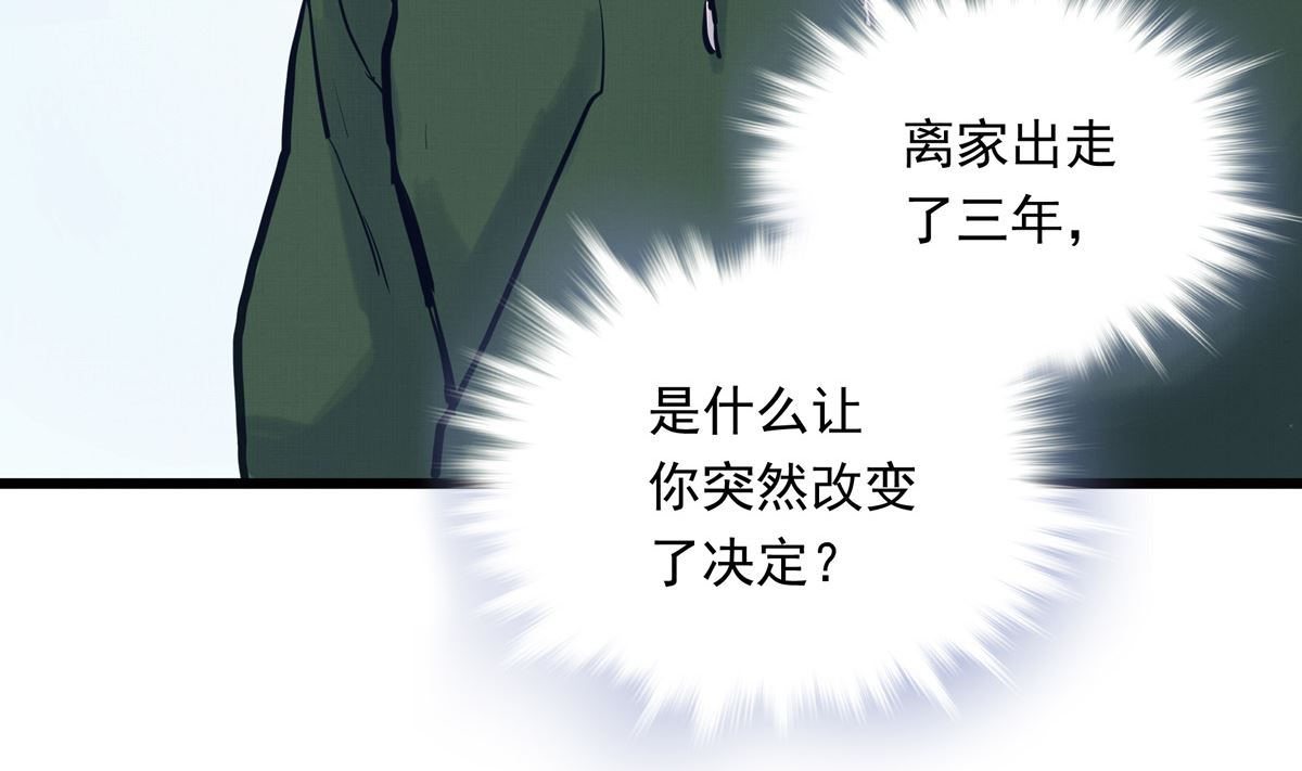 041话 拯救南宫（上）9