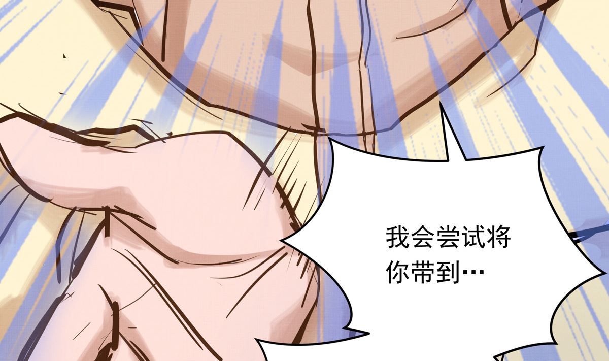 031话 邀请90