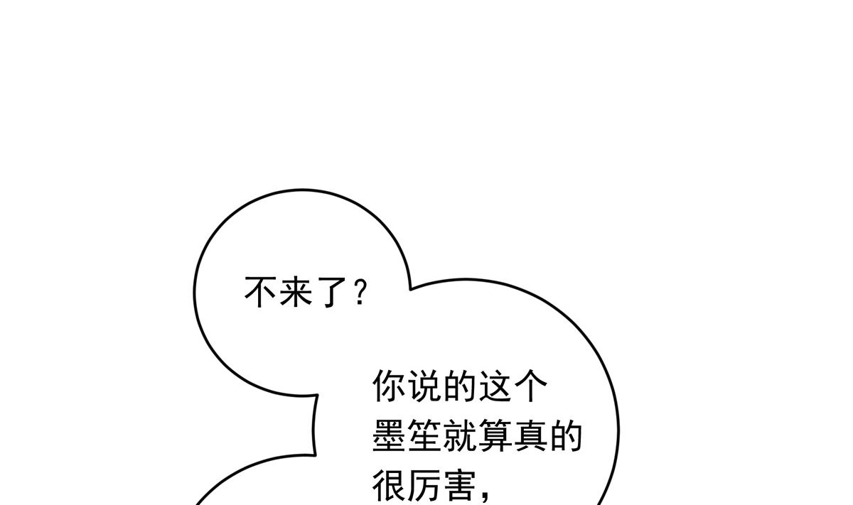 056话 墨笙和尚54