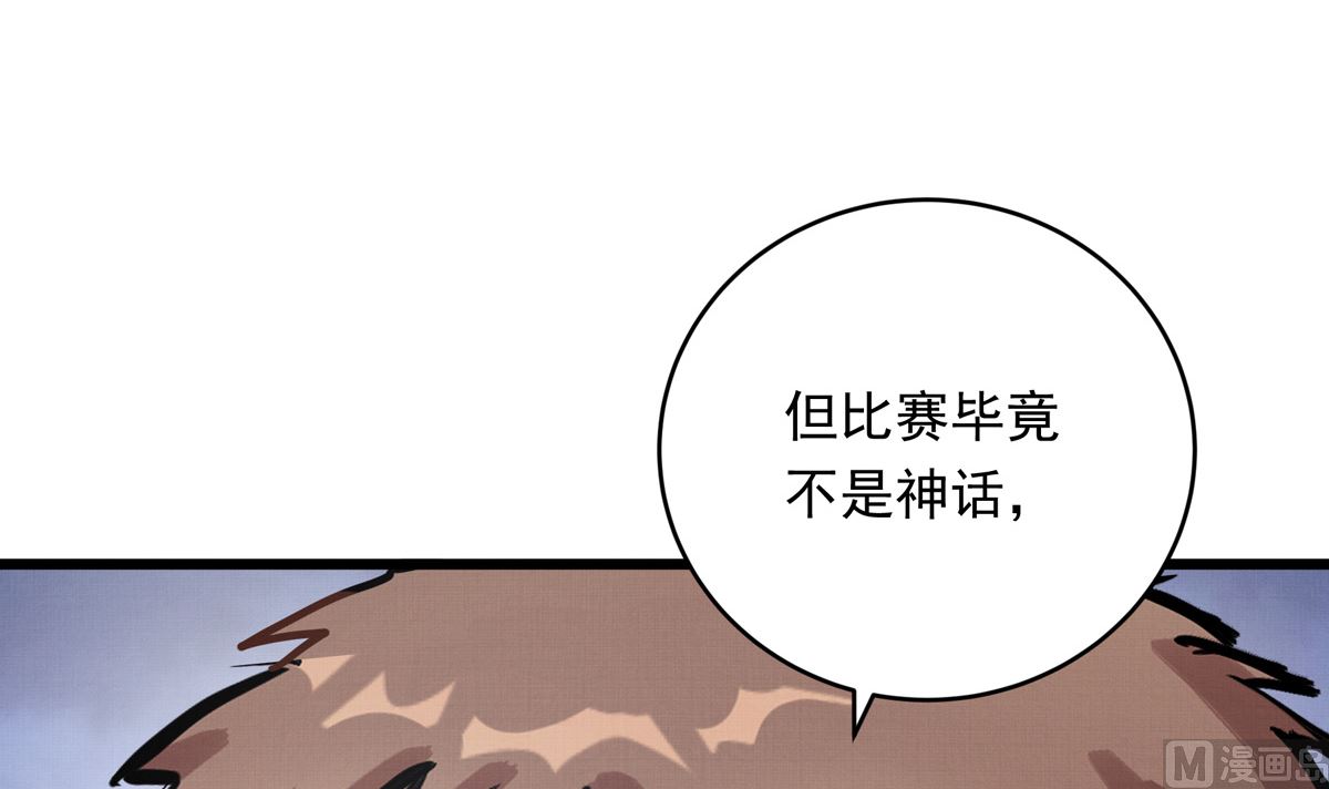 051话 撞线32