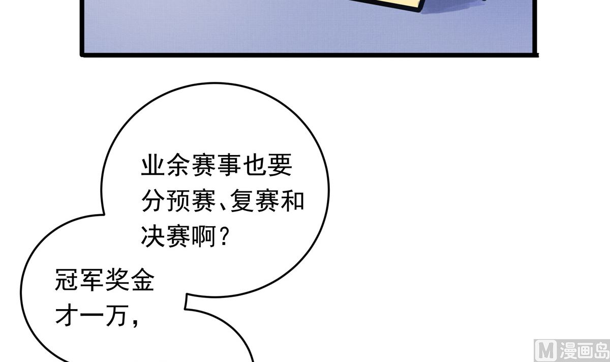 065话 不用让8