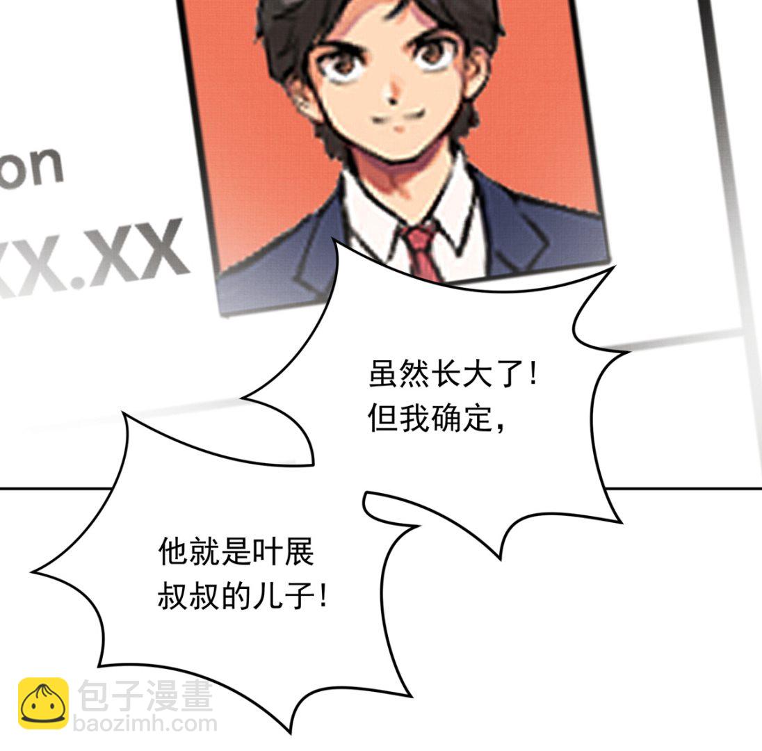 061话 错过的少年84