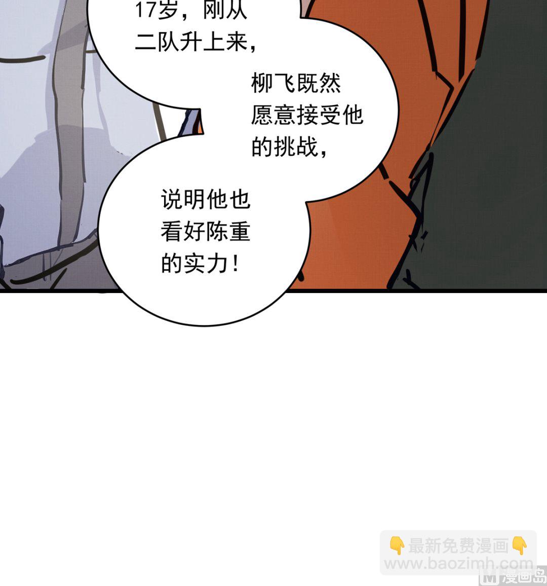 058话 国家队的陪练74