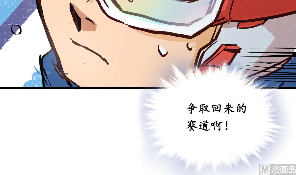 051话 撞线53