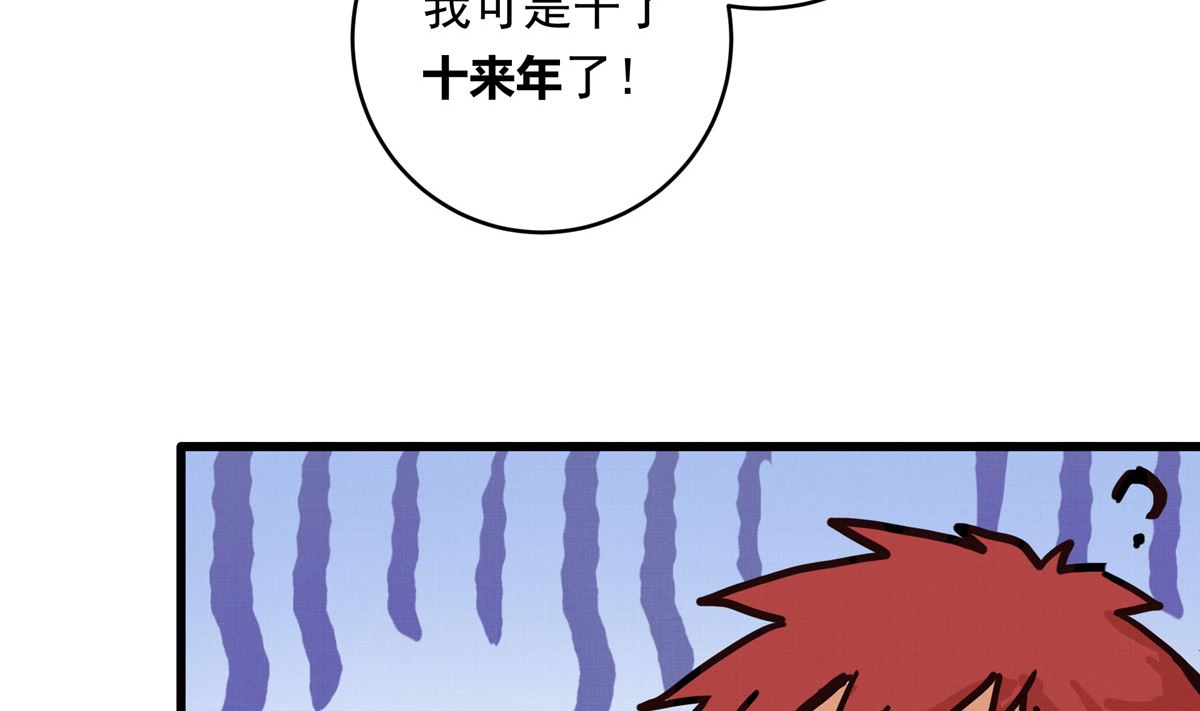 065话 不用让16