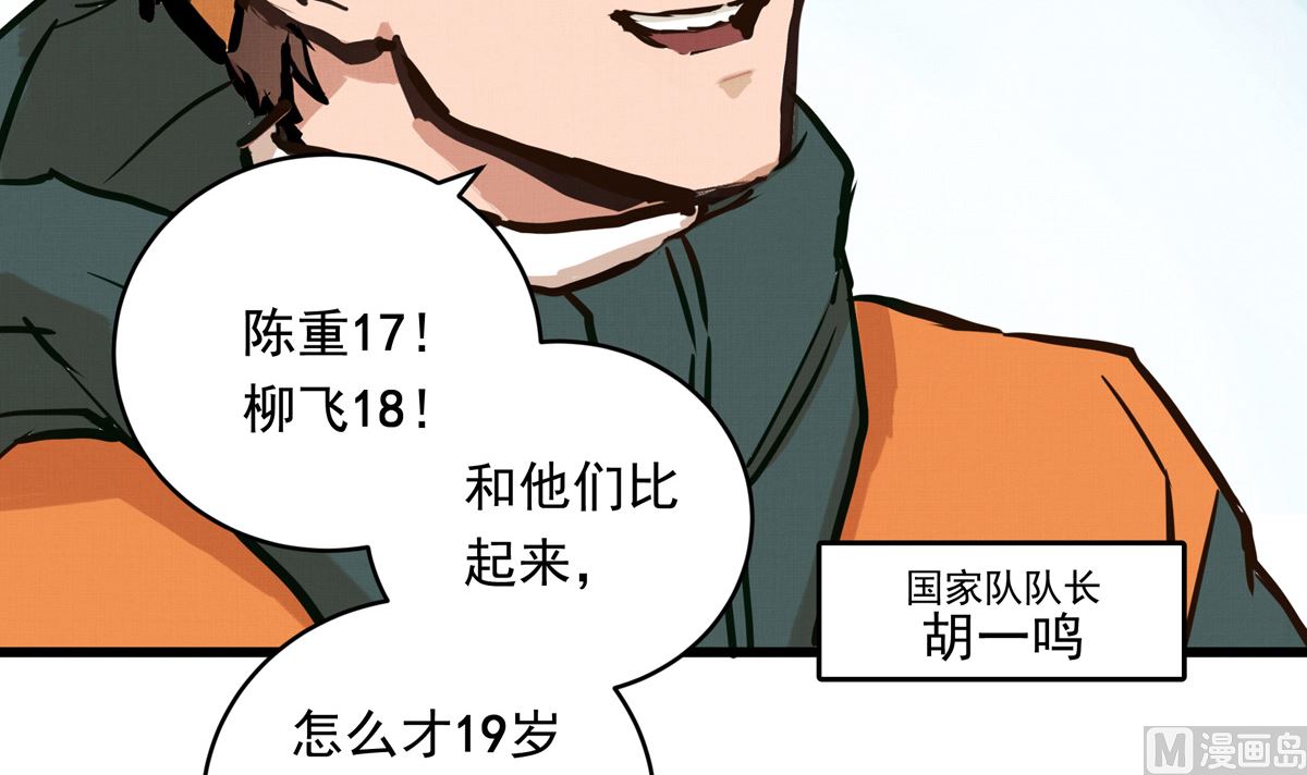 058话 国家队的陪练77