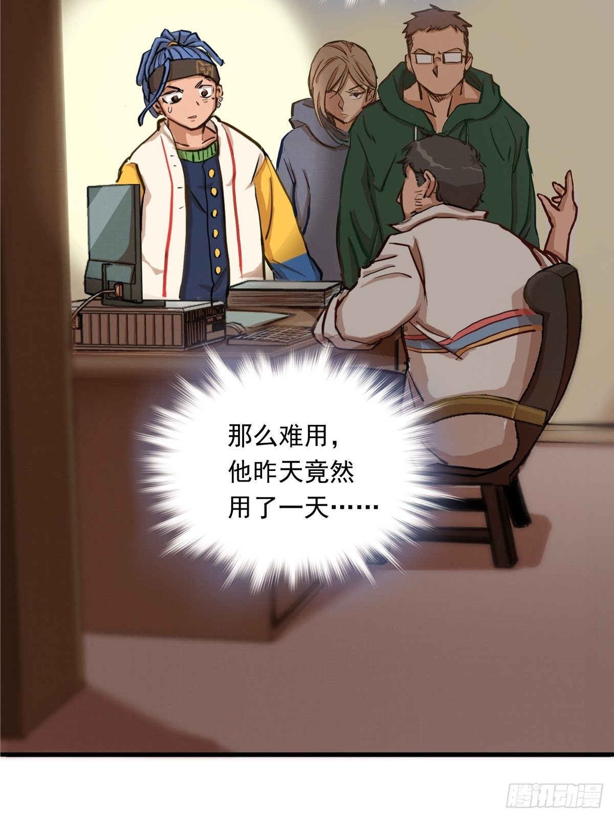 010话 江洋的隐藏技能2.08