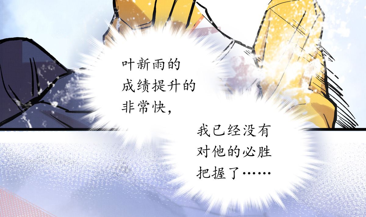 067话 拼尽全力的体能51