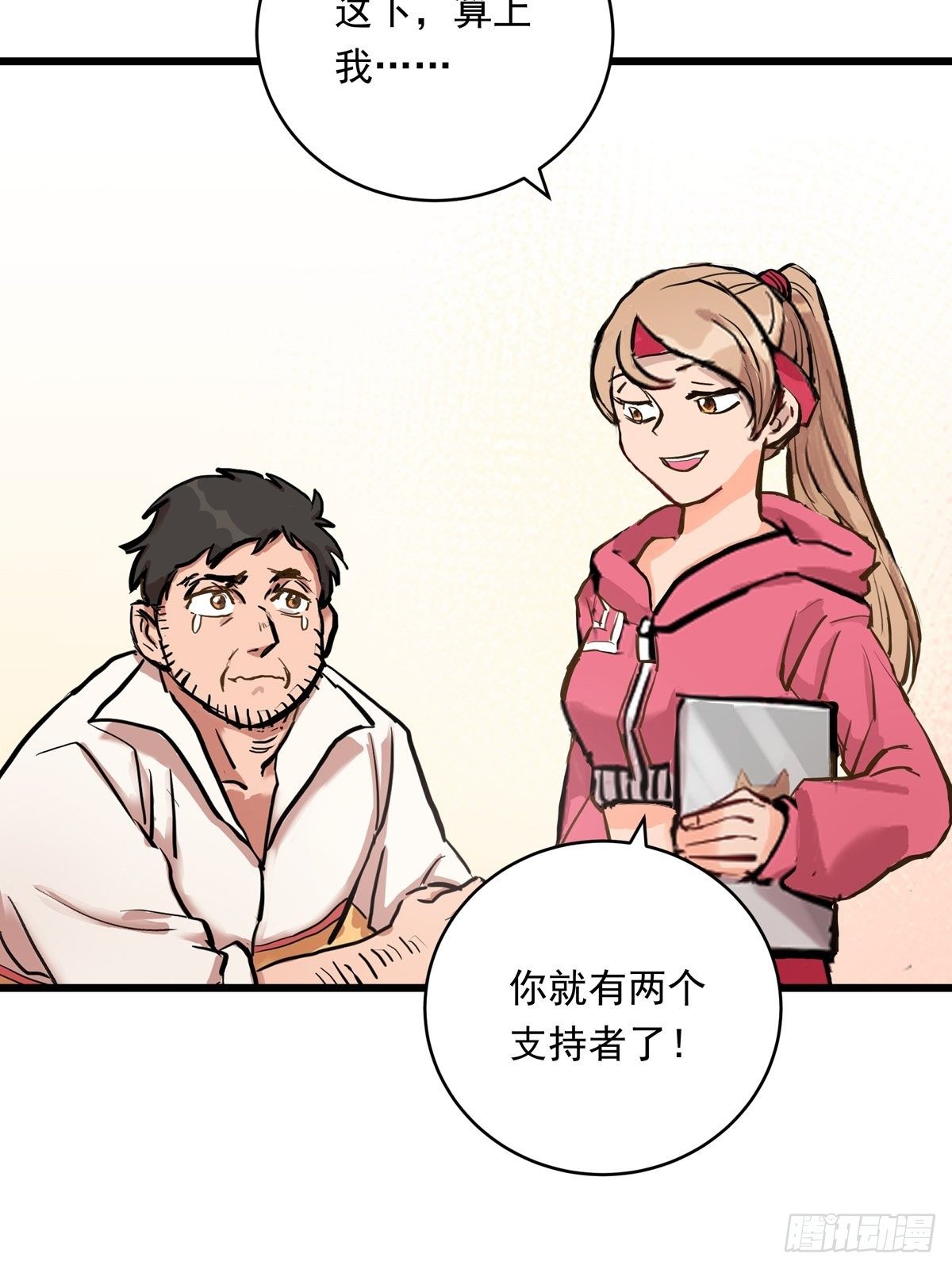 024话 俱乐部的成员32