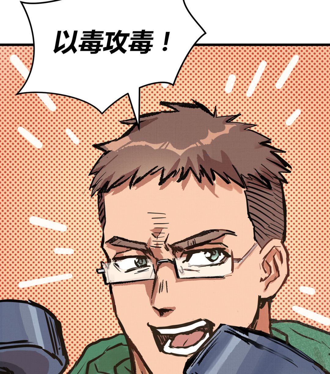 054话 我们就是队友了109