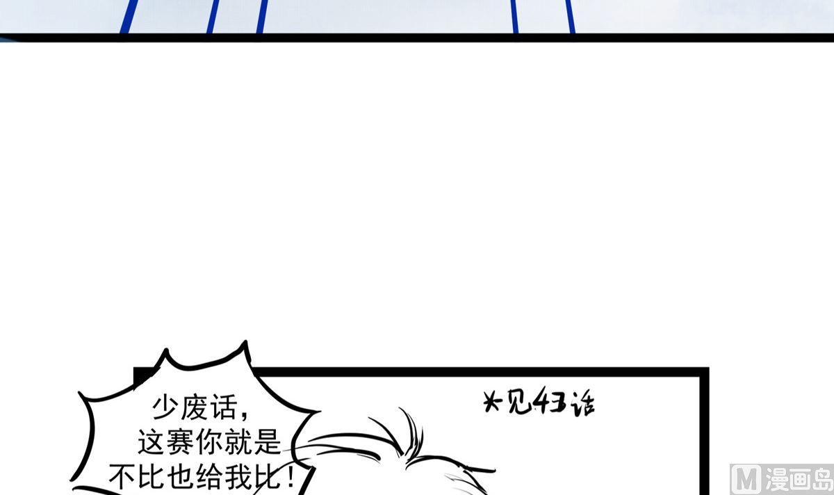 043话 比赛日119