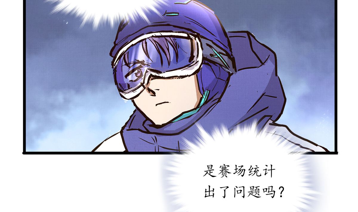 069话 谁才是跟滑10