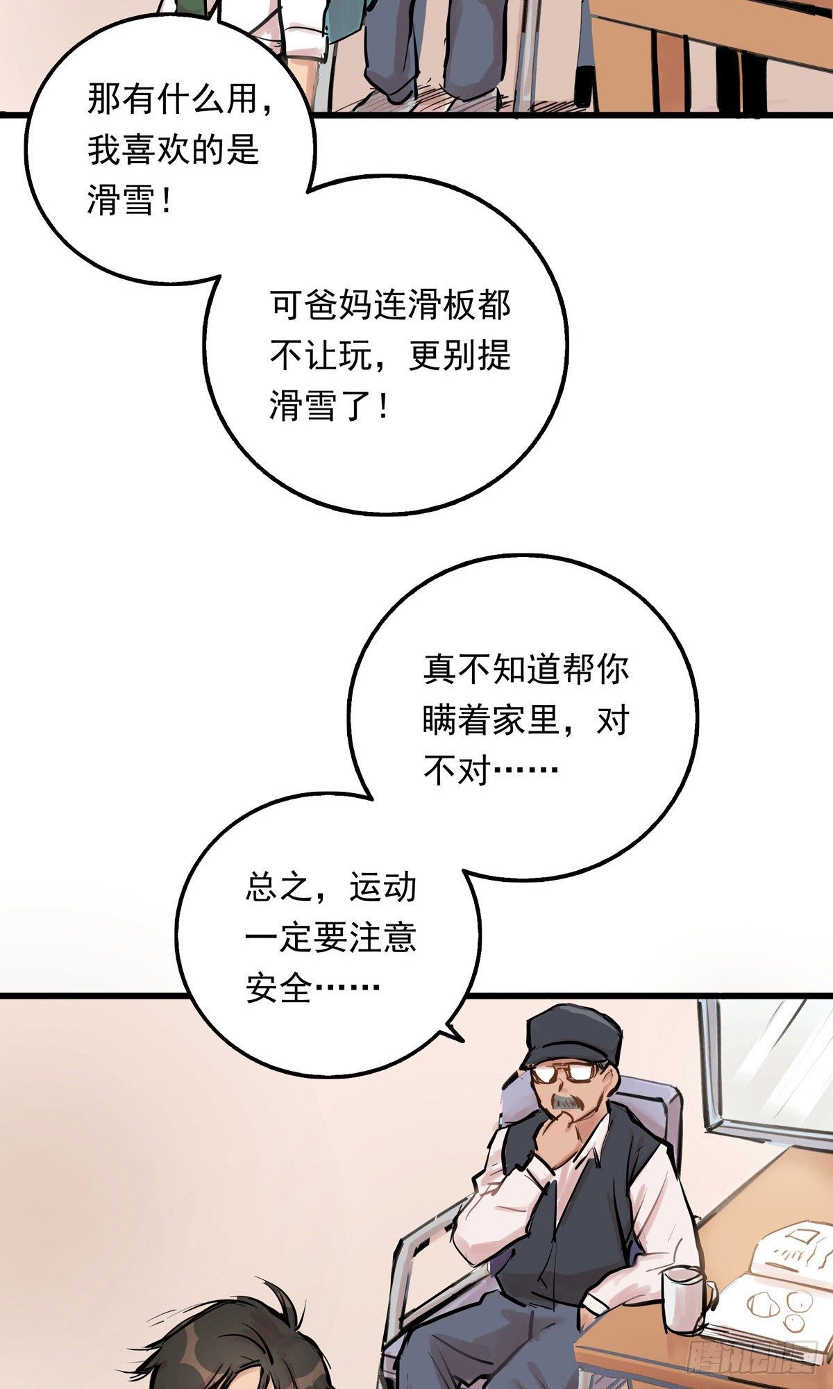 001话 地下滑板手18