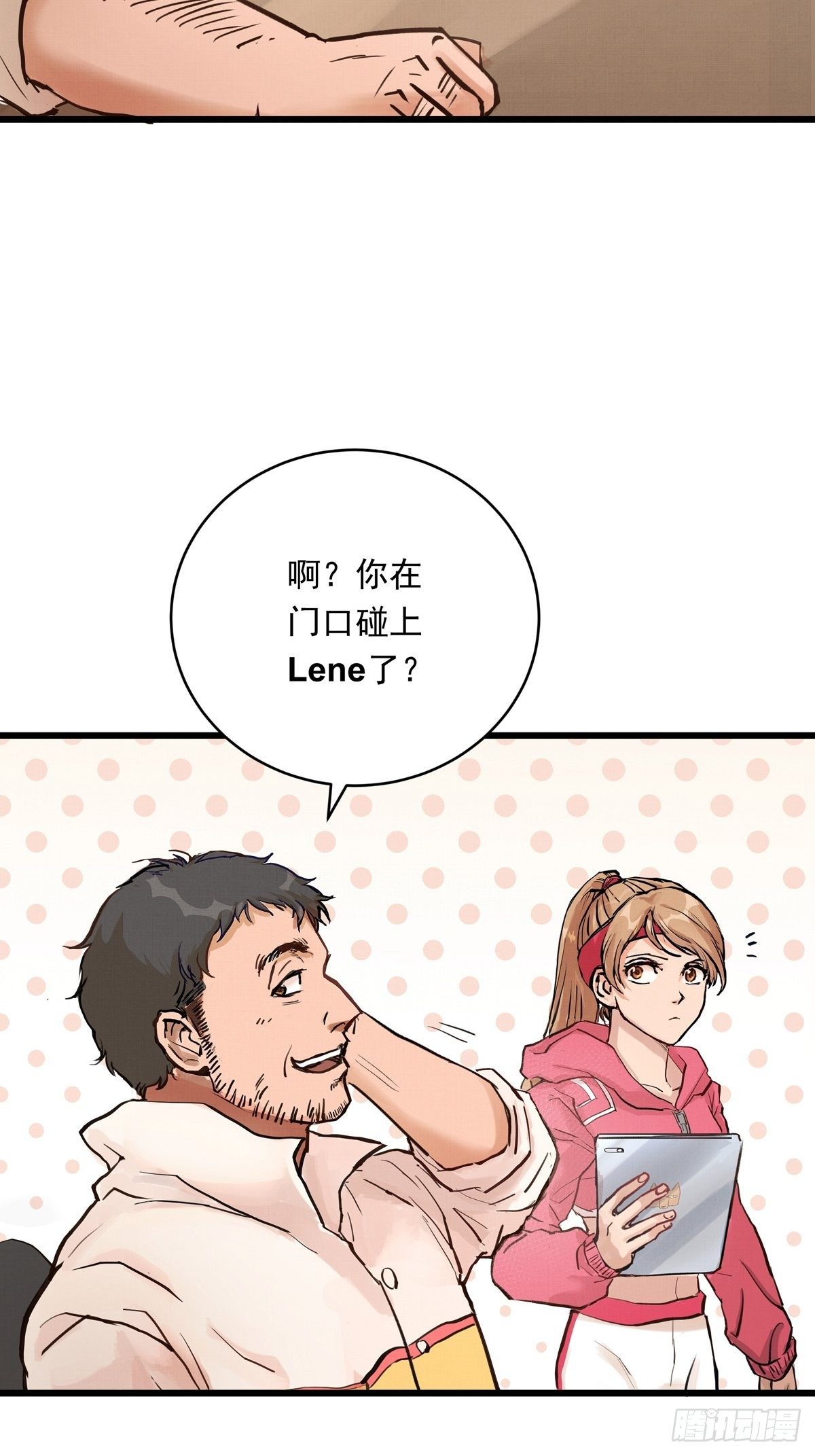 025话 Lene到访12