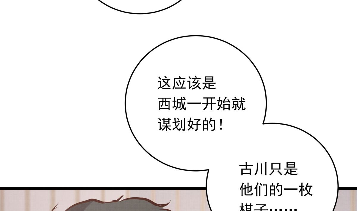 40话 赛前的突发变故96