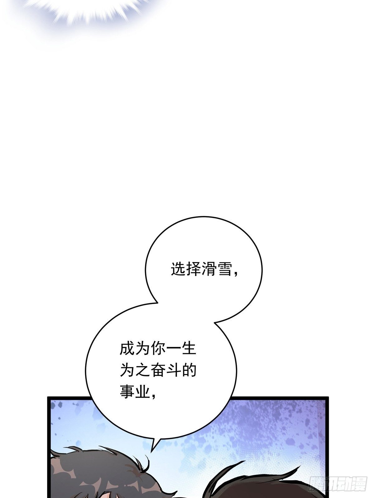017话 Golden X！26