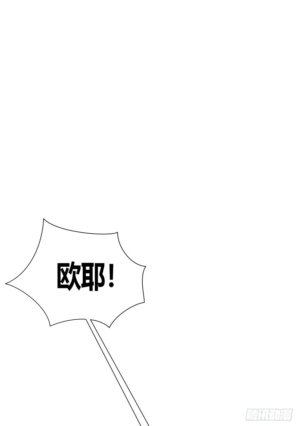 023话 加入东极30