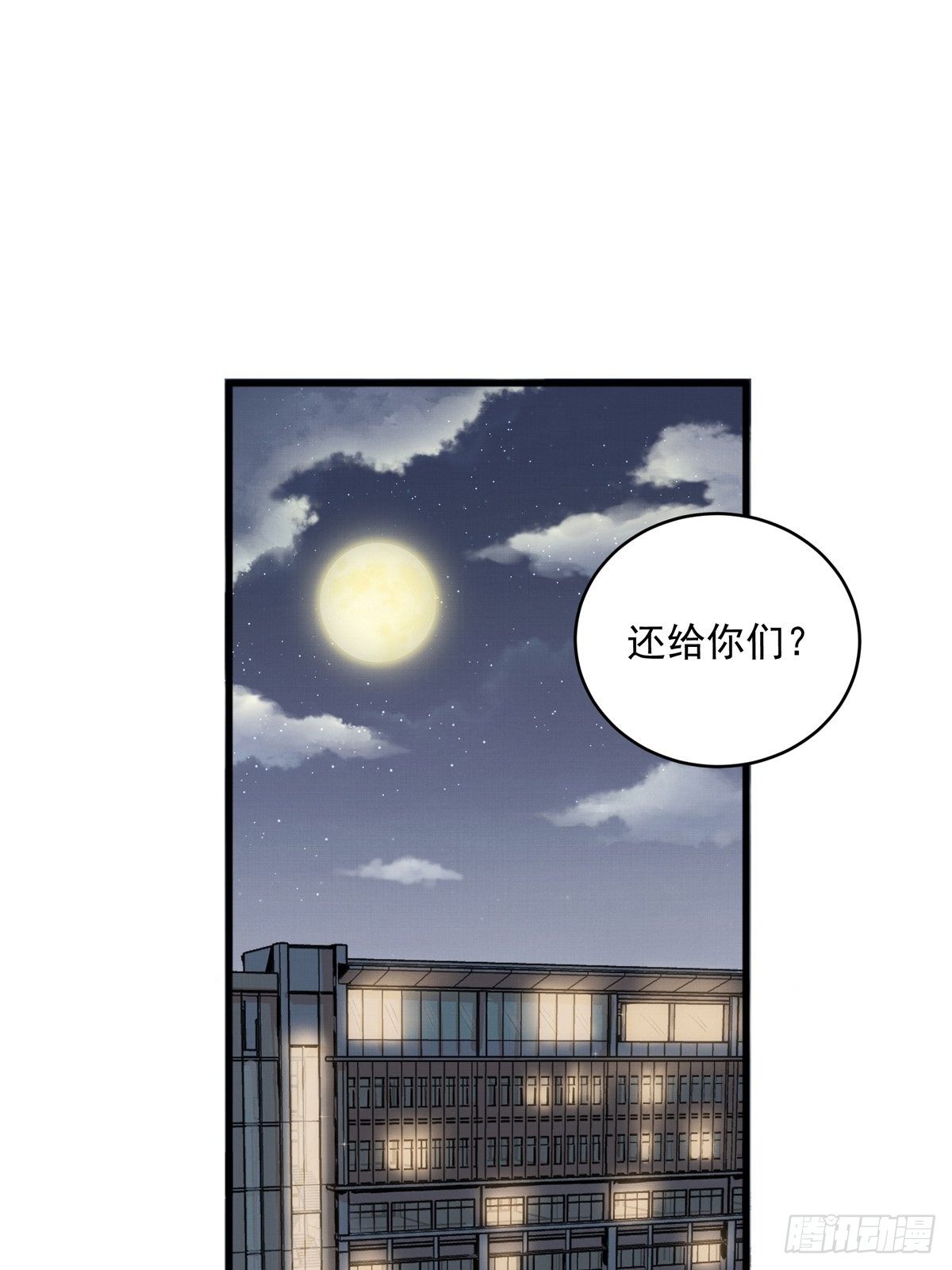 005话 曾经的教练2