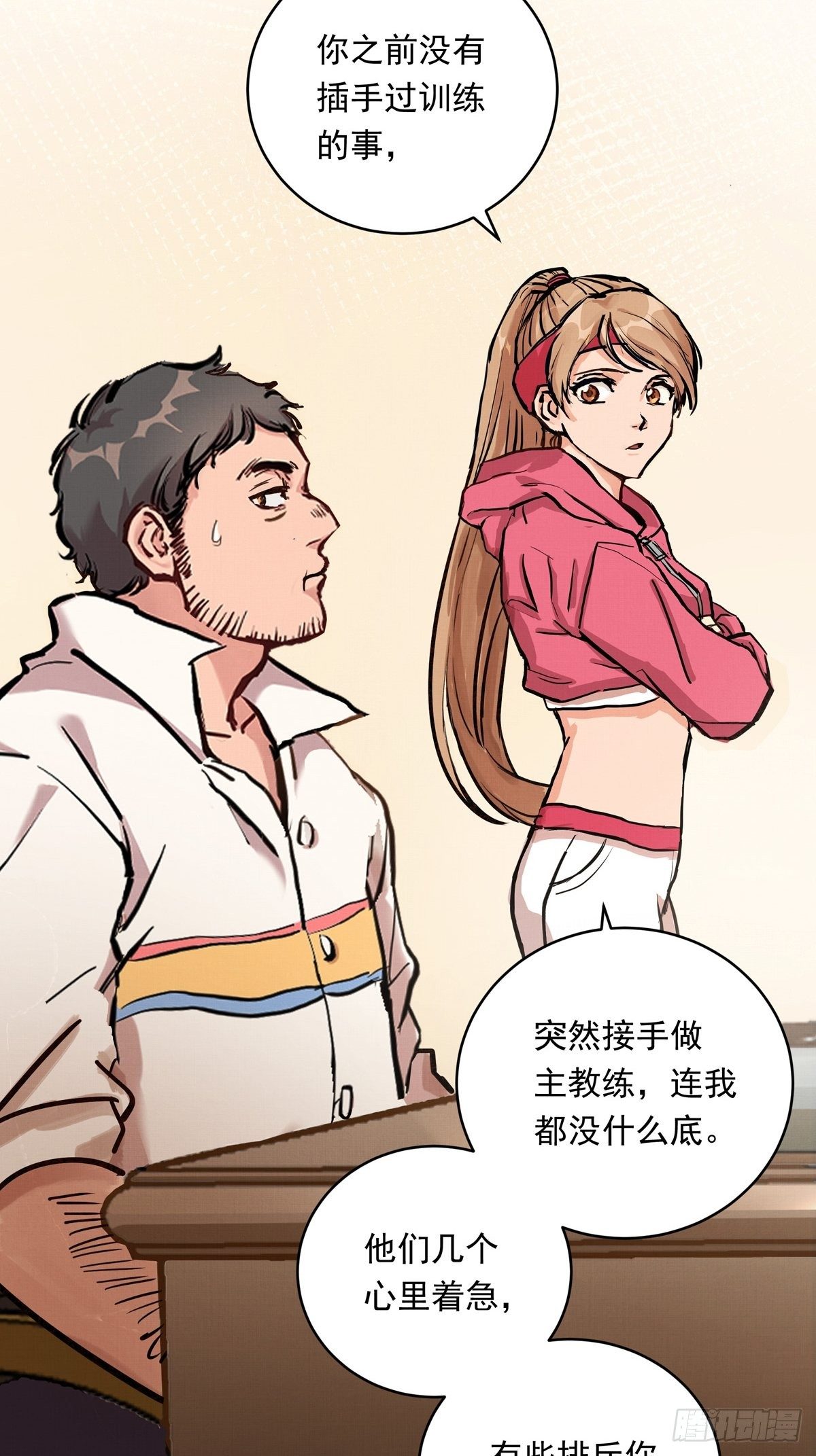 024话 俱乐部的成员26