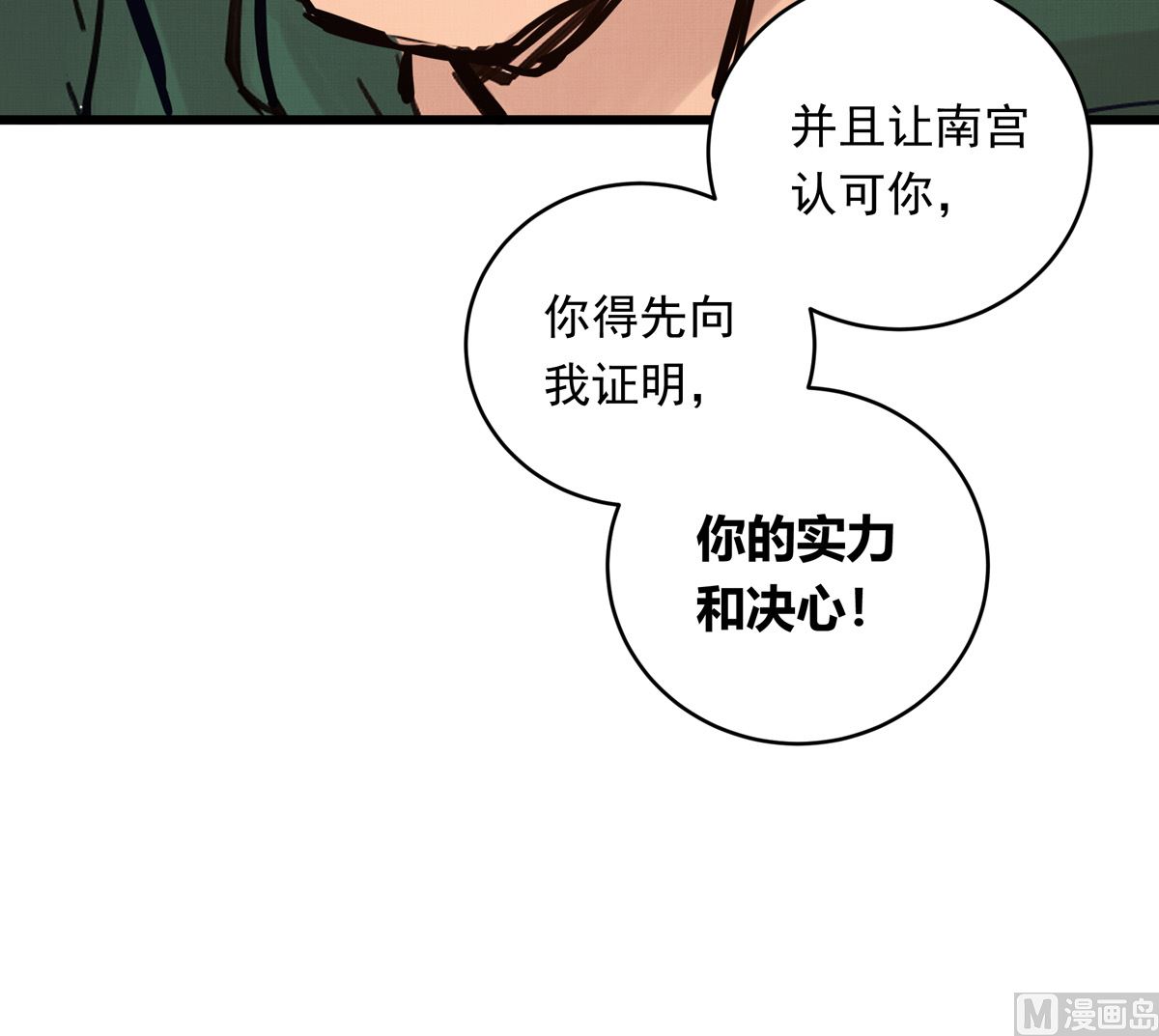 40话 赛前的突发变故56