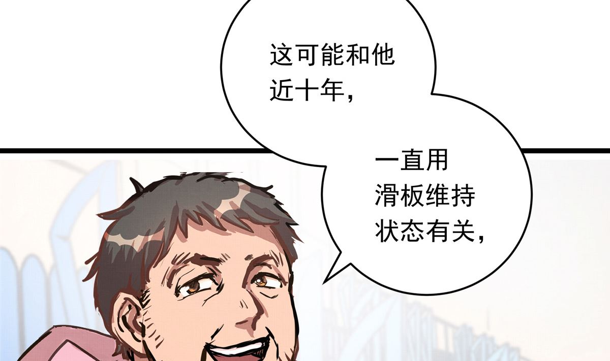 047话 不断加速的能力48