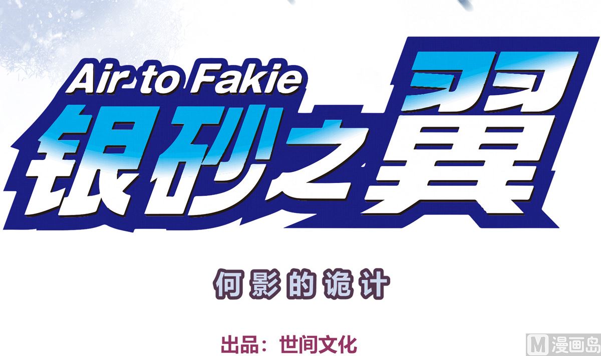 046话 何影的诡计2