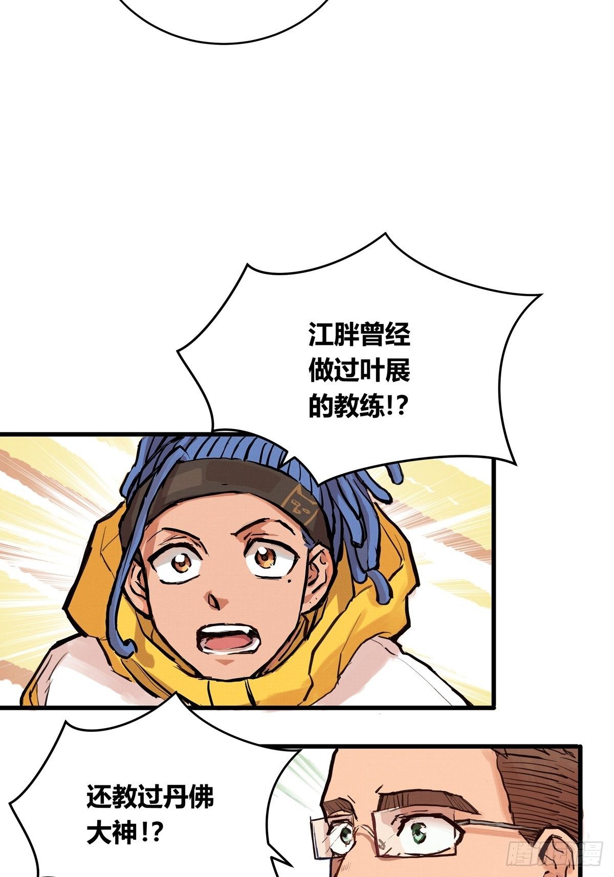 025话 Lene到访48