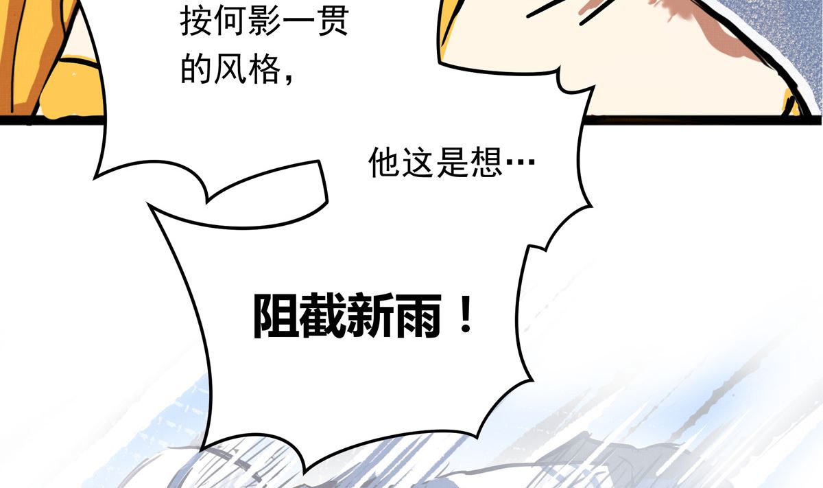 046话 何影的诡计48