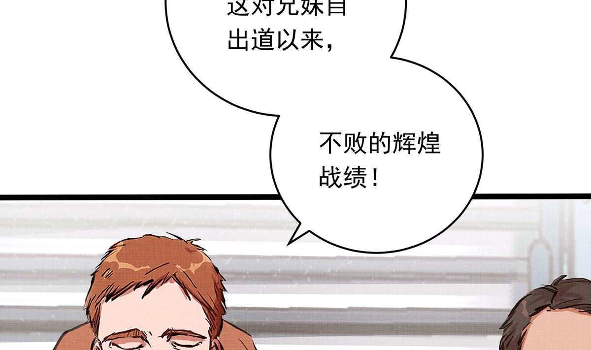 030话 Z字刻滑37