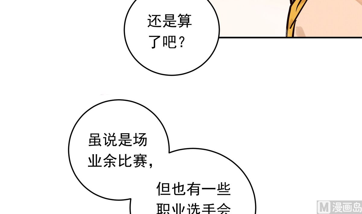 064话 业余比赛的奖品80