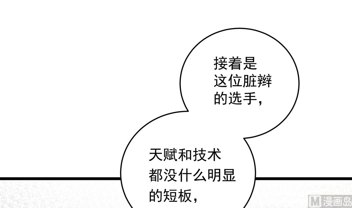 032话 令人绝望的对手53