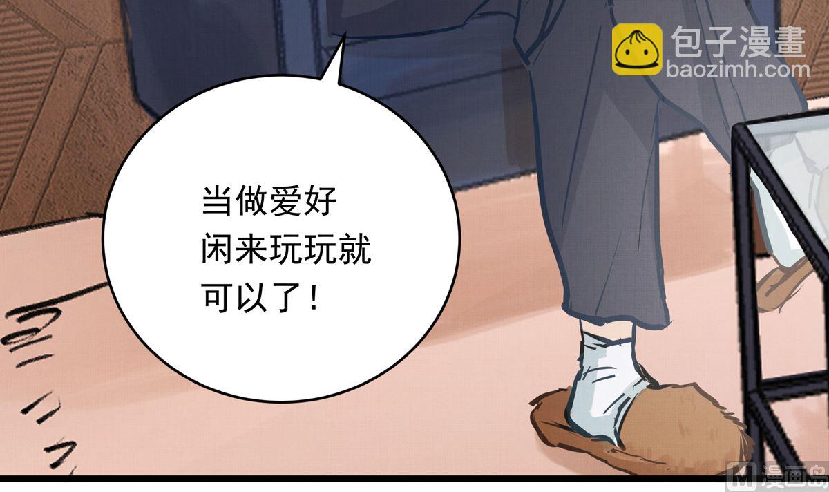 041话 拯救南宫（上）26