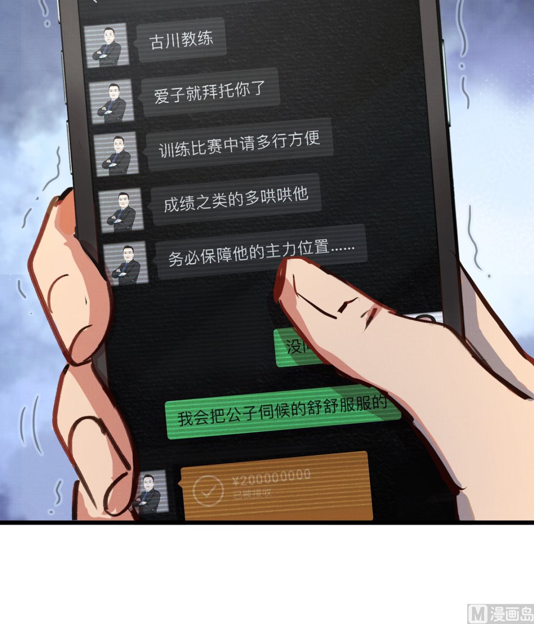 039话 盘外的阴谋71