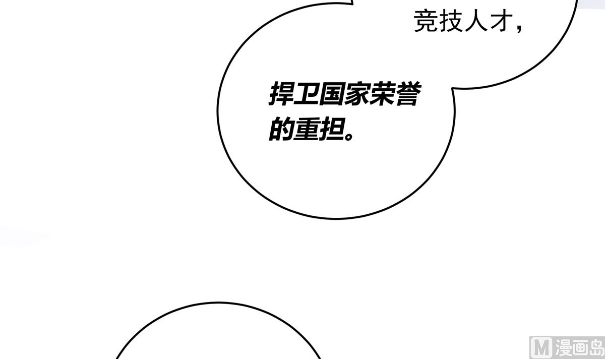 037话 国家队的邀请29