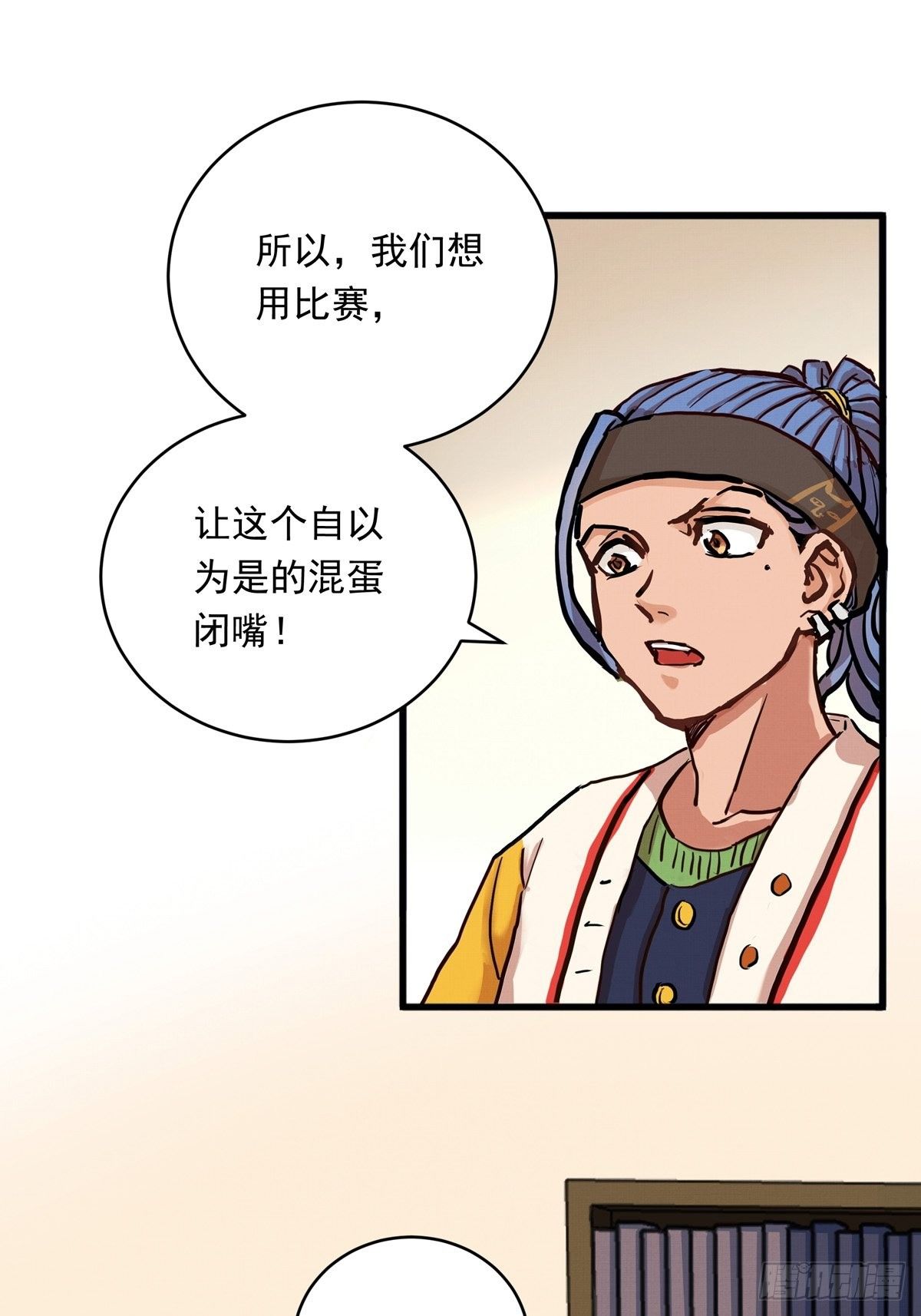 008话 缺的那个人14