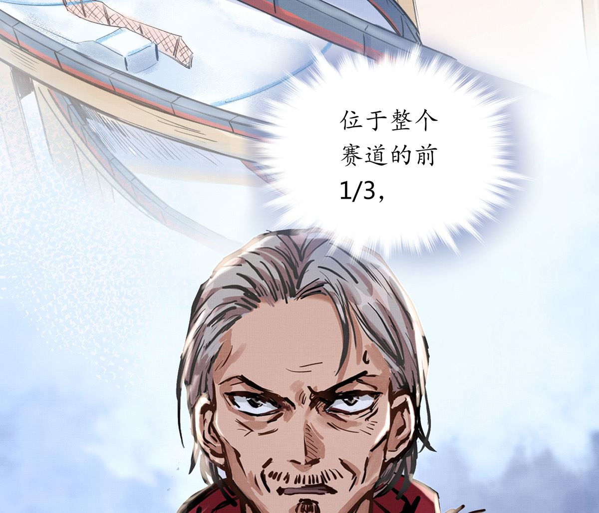045话 开赛19