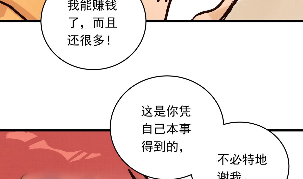 059话 意外的访客30